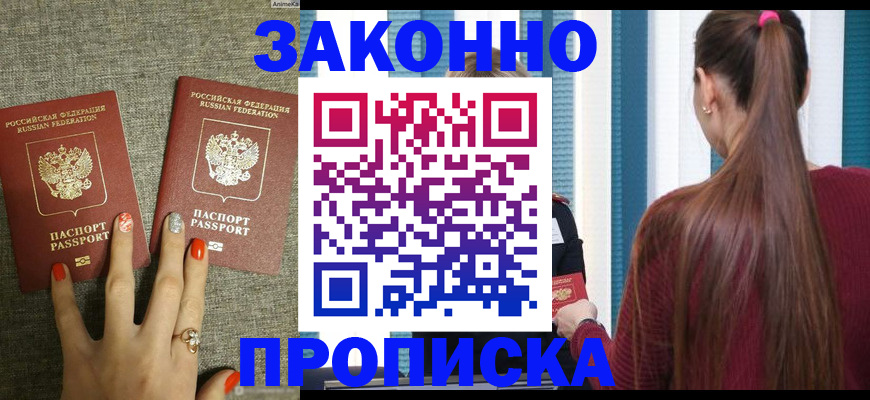 временная регистрация гарантия в Курганской области