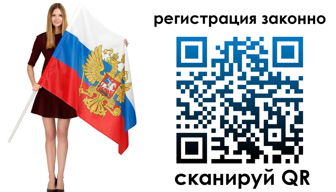 прописка 2025 в Курганской области