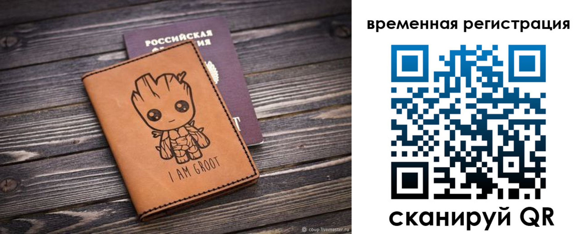 купить прописку в Курганской области