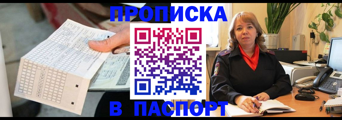 временная регистрация госуслуги в Курганской области