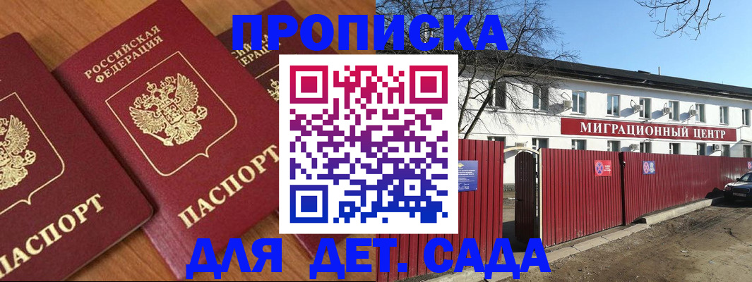 временная регистрация купить в Курганской области