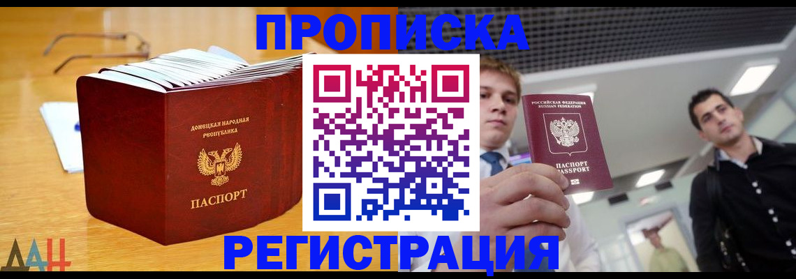 где прописаться в Курганской области