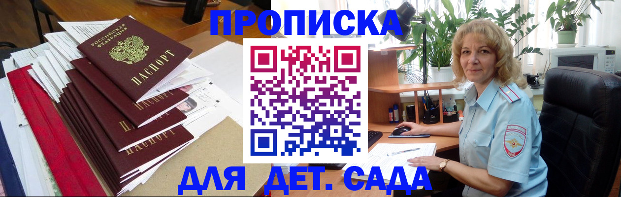 временная регистрация законно в Курганской области