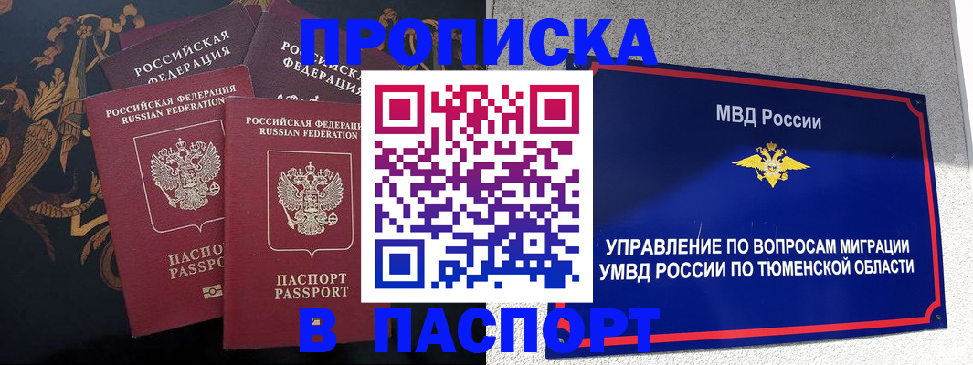 пропишу в квартире в Курганской области